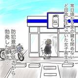 「「それ、私のカバン…」まさか目の前で盗まれるとは!! 残されたのは犯人からのメッセージ？【漫画】」の画像3