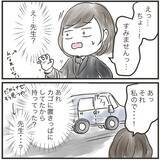 「「それ、私のカバン…」まさか目の前で盗まれるとは!! 残されたのは犯人からのメッセージ？【漫画】」の画像8
