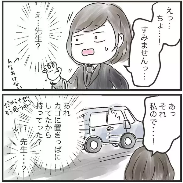 「「それ、私のカバン…」まさか目の前で盗まれるとは!! 残されたのは犯人からのメッセージ？【漫画】」の画像