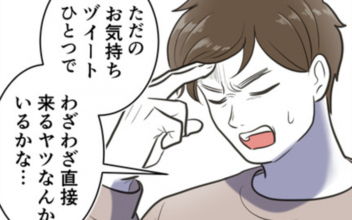 炎上騒動で引っ越しを決意!? 家族を守りたい妻に夫が返した言葉とは？