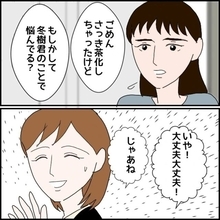 【漫画】同期に信じてもらえない…彼を怒らせる私が悪いんだ【束縛モラハラ男の洗脳 Vol.15】