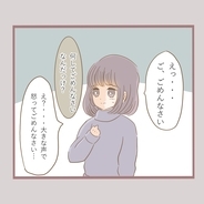 【漫画】悔し泣き！誰にも相談できずに2年が経過【人と触れ合うのが苦手になった Vol.5】