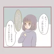 【漫画】悔し泣き！誰にも相談できずに2年が経過【人と触れ合うのが苦手になった Vol.5】
