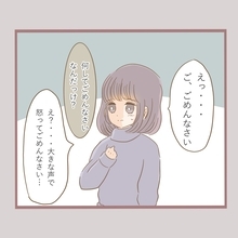 【漫画】悔し泣き！誰にも相談できずに2年が経過【人と触れ合うのが苦手になった Vol.5】