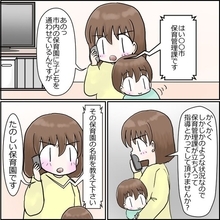 【漫画】市に相談するも「企業保育だから介入できない」と言われ呆然【保育士が一斉退職 Vol.19】