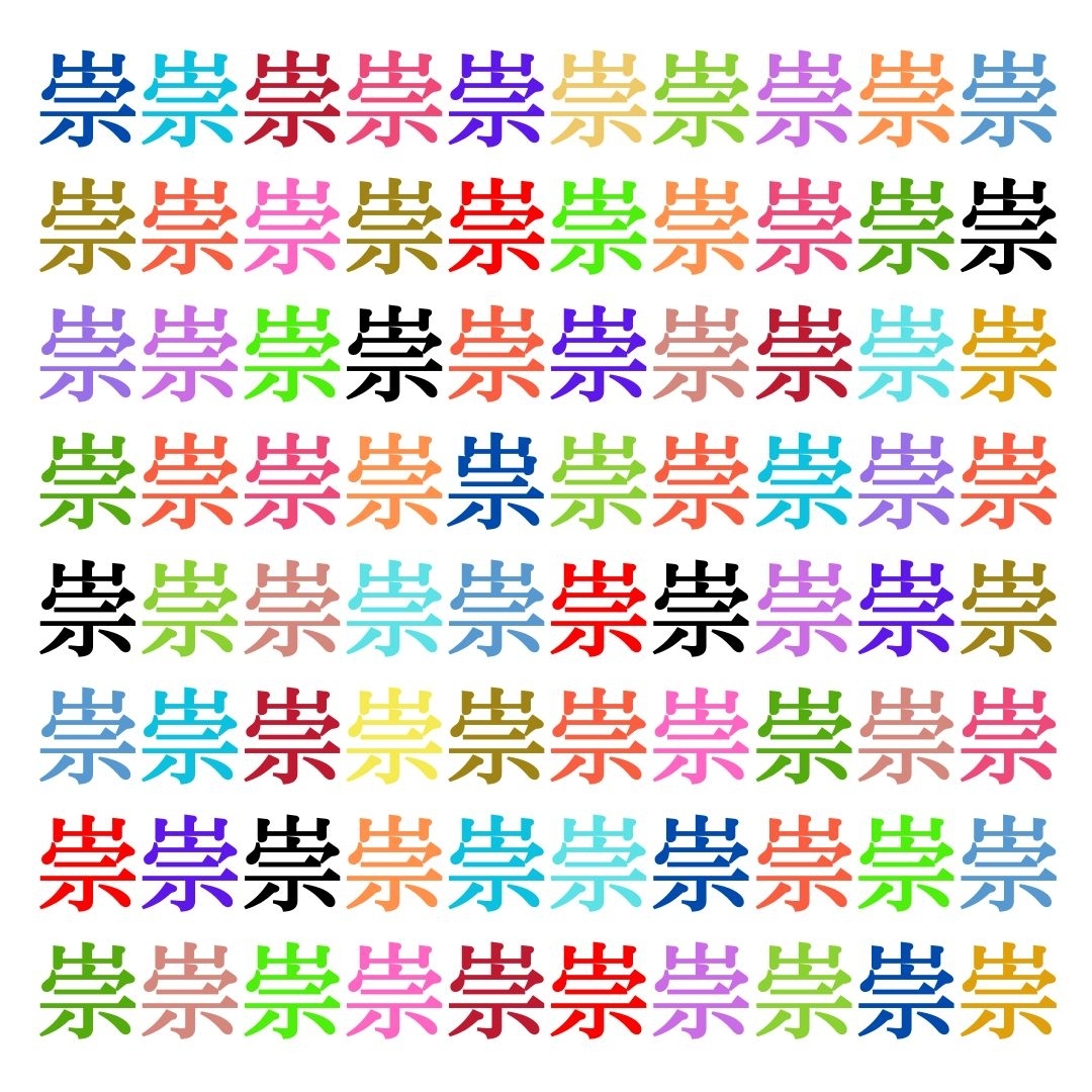 【仲間はずれ探し Vol.25】一つだけ違う漢字がまぎれています。どこにあるかわかりますか？