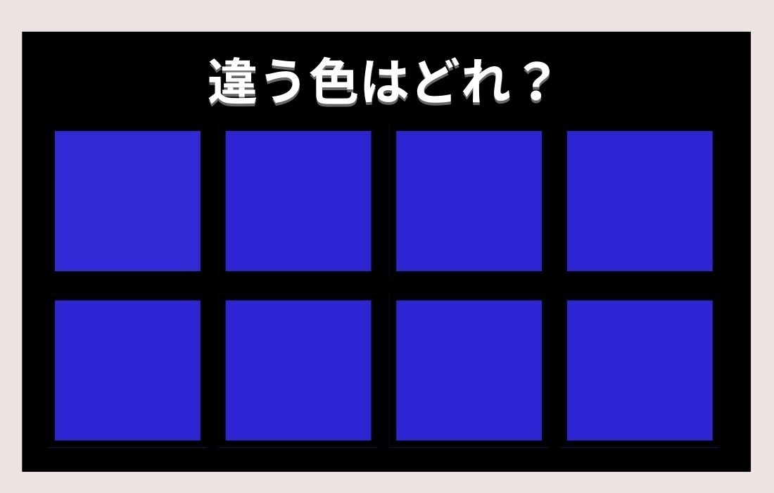【色彩テスト】あなたの色彩感覚レベルは？＜Vol.48＞