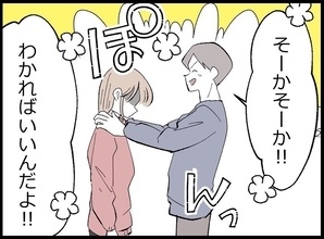 【漫画】「離婚は諦める」と伝えると夫はホッとした様子【宝くじで3億円当たりました Vol.109】
