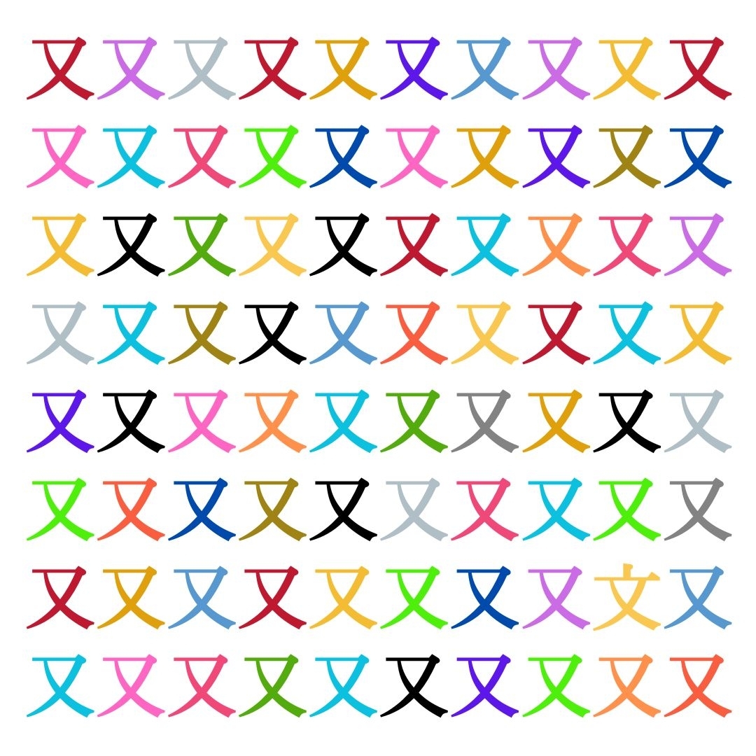 【仲間はずれ探し Vol.209】一つだけ違う漢字がまぎれています。どこにあるかわかりますか？