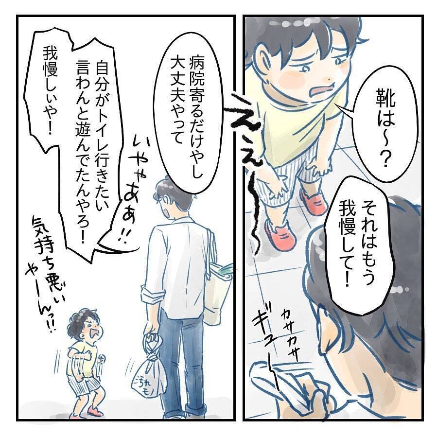 【漫画】やれることはやったと十分満足 妻が怒ったのは想定外【アナタの大丈夫がキライ Vol.27】