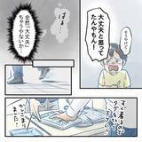 「【漫画】やれることはやったと十分満足 妻が怒ったのは想定外【アナタの大丈夫がキライ Vol.27】」の画像3