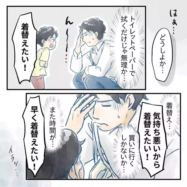 「【漫画】やれることはやったと十分満足 妻が怒ったのは想定外【アナタの大丈夫がキライ Vol.27】」の画像