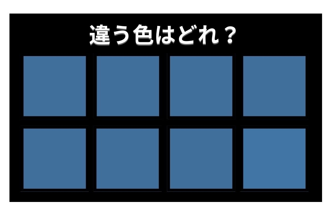 【色彩テスト】あなたの色彩感覚レベルは？＜Vol.455＞