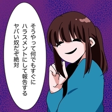 【漫画】「あの女はヤバい奴」被害者どころか加害者にされてしまう【妻子持ちからの求婚 Vol.23】