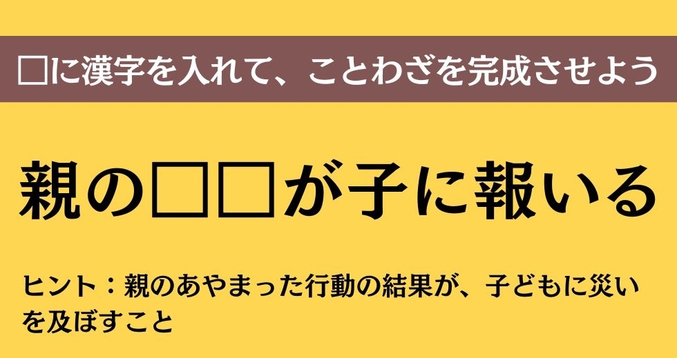 大人ならわかる？ 中学校の「国語」問題＜Vol.136＞