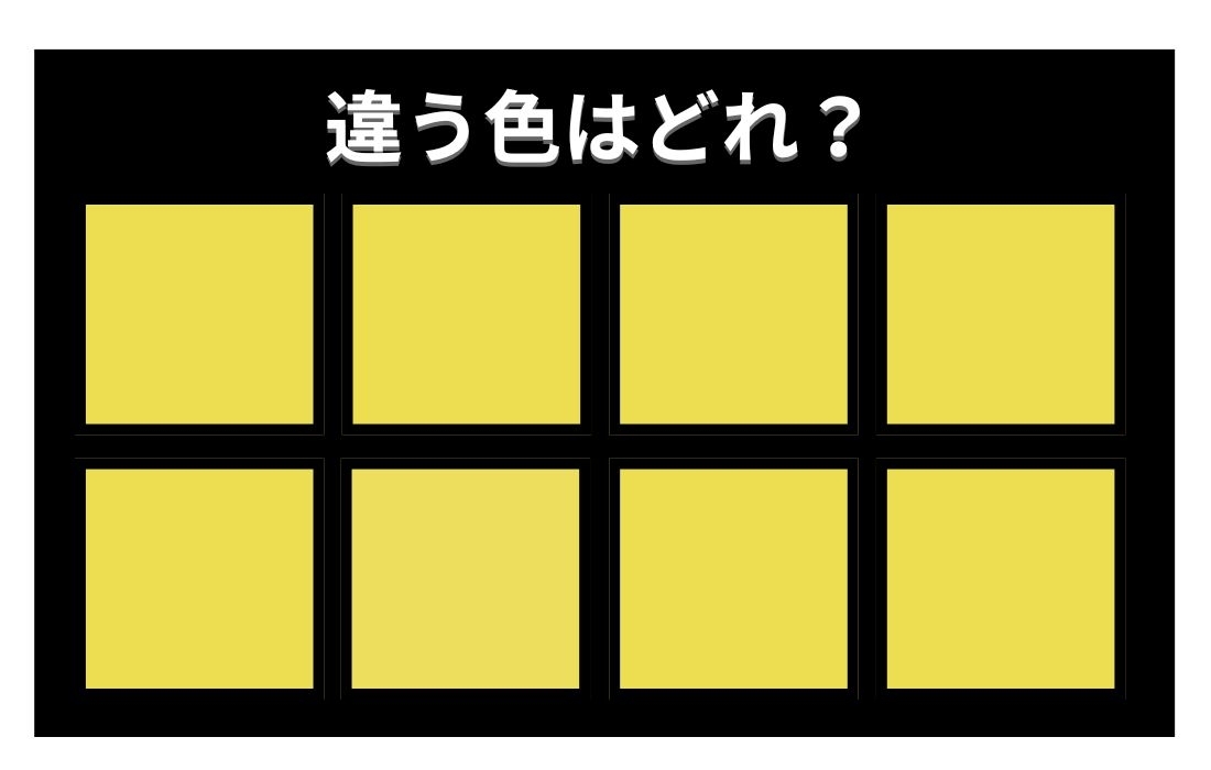 【色彩テスト】あなたの色彩感覚レベルは？＜Vol.778＞