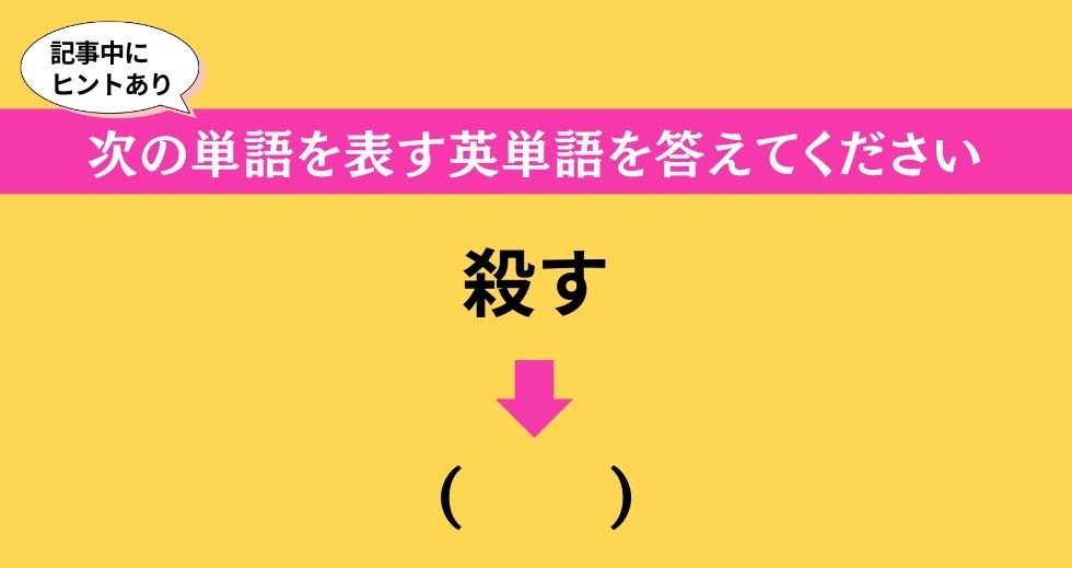 大人ならわかる？ 中学校の「英語」問題＜Vol.233＞