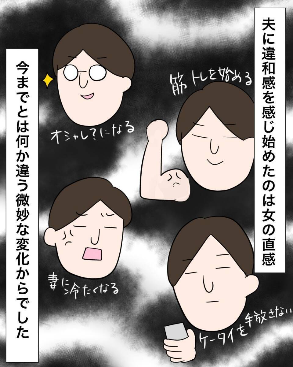 【漫画】誰が見ても良い人の彼女にあんな裏の顔があったとは…【仲の良い後輩にNTRれた話 Vol.2】