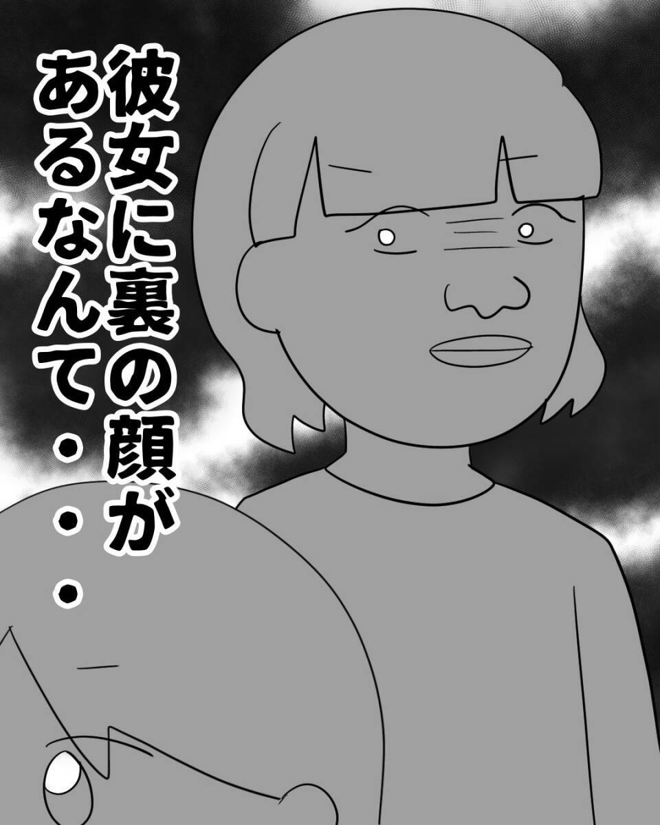 【漫画】誰が見ても良い人の彼女にあんな裏の顔があったとは…【仲の良い後輩にNTRれた話 Vol.2】