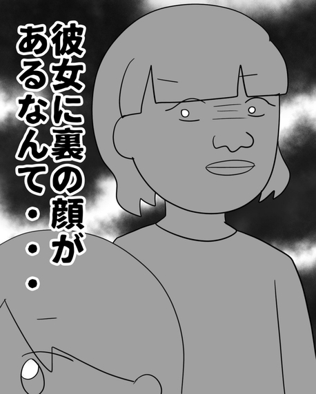 【漫画】誰が見ても良い人の彼女にあんな裏の顔があったとは…【仲の良い後輩にNTRれた話 Vol.2】