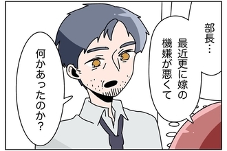 【漫画】部長に嫁の件で相談！その回答とは？【ウチの嫁がモラハラ Vol.27】
