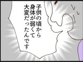 【漫画】「息子は未熟児だった！」義母の突然の発言に一同唖然【エリート夫に浮気された話 Vol.55】