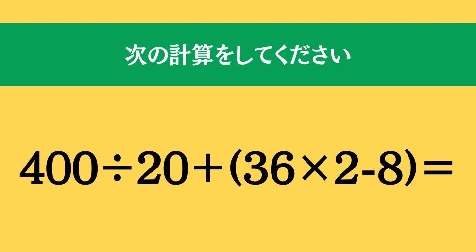 大人ならわかる？ 小学校の「算数」問題＜Vol.1090＞