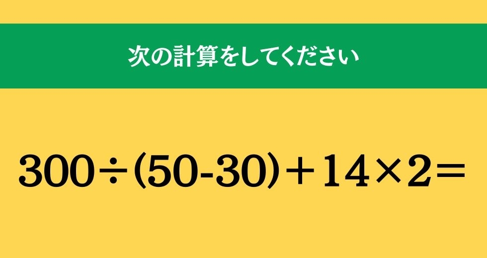 大人ならわかる？ 小学校の「算数」問題＜Vol.1214＞