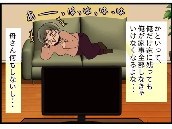 「【漫画】いいこと思いついた！ 家を出て2人交互に母さんの世話をしに来よう【嫁姑問題 Vol.75】」の画像