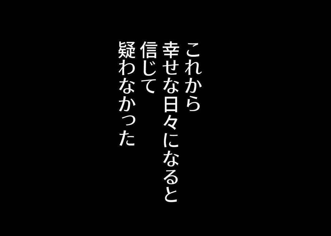 【漫画】妊娠が判明したときは、幸せな日々を送るんだと思っていた【僕と帰ってこない妻 Vol.255】