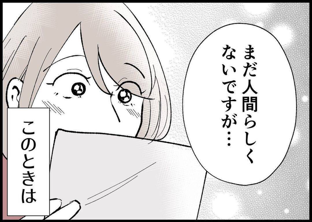 【漫画】妊娠が判明したときは、幸せな日々を送るんだと思っていた【僕と帰ってこない妻 Vol.255】