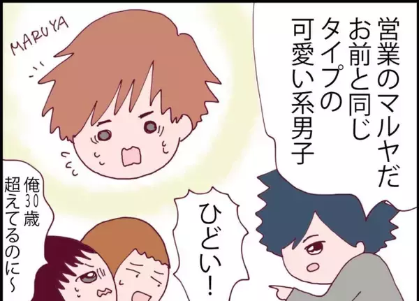 「【漫画】夫の同僚、セクハラ上司を許せず、ある行動に出ていた【突然、夫が消えた Vol.43】」の画像