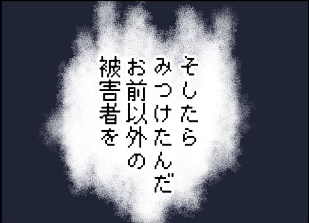 【漫画】夫の同僚、セクハラ上司を許せず、ある行動に出ていた【突然、夫が消えた Vol.43】