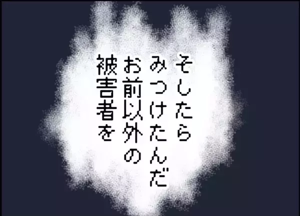 「【漫画】夫の同僚、セクハラ上司を許せず、ある行動に出ていた【突然、夫が消えた Vol.43】」の画像