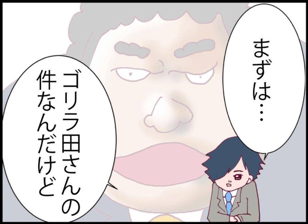【漫画】夫の同僚、セクハラ上司を許せず、ある行動に出ていた【突然、夫が消えた Vol.43】