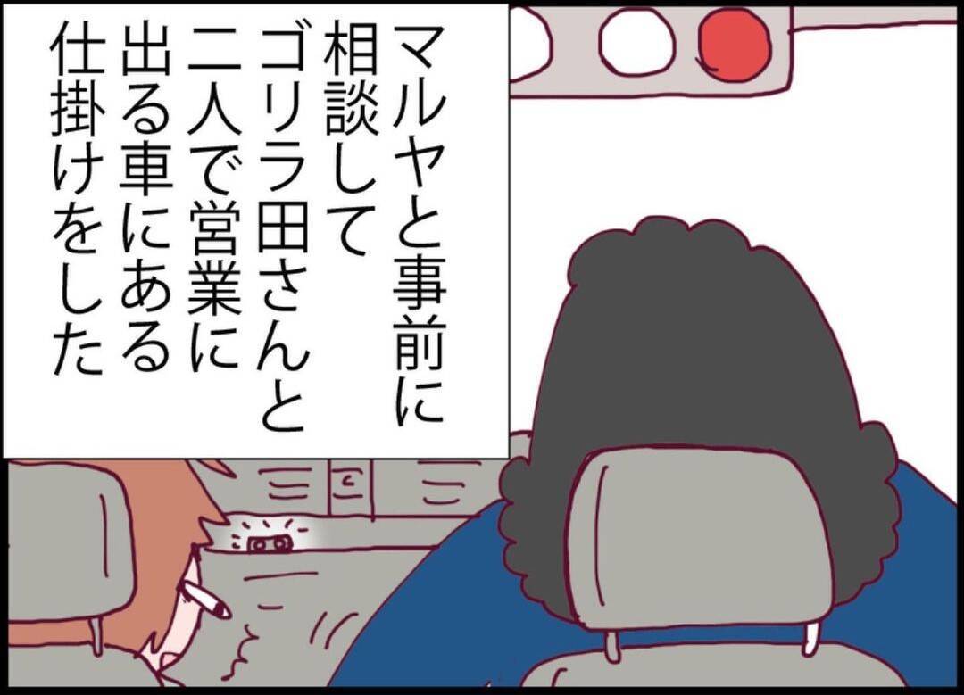 【漫画】夫の同僚、セクハラ上司を許せず、ある行動に出ていた【突然、夫が消えた Vol.43】