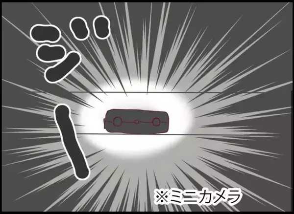 「【漫画】夫の同僚、セクハラ上司を許せず、ある行動に出ていた【突然、夫が消えた Vol.43】」の画像