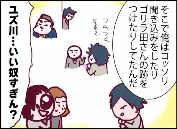 「【漫画】夫の同僚、セクハラ上司を許せず、ある行動に出ていた【突然、夫が消えた Vol.43】」の画像