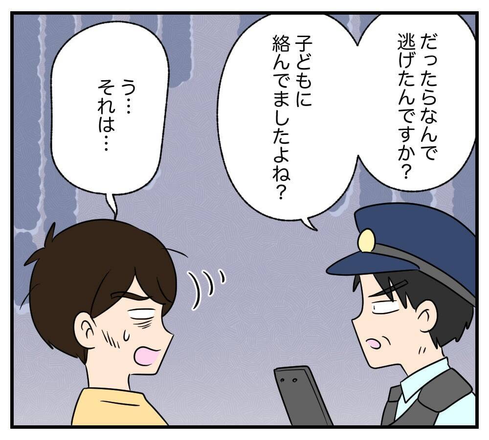 【漫画】住民票未登録＆無職の30代男性…社会的信用が低すぎ【復讐のために略奪婚した私 Vol.41】