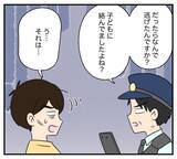 「【漫画】住民票未登録＆無職の30代男性…社会的信用が低すぎ【復讐のために略奪婚した私 Vol.41】」の画像3