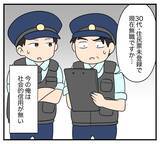 「【漫画】住民票未登録＆無職の30代男性…社会的信用が低すぎ【復讐のために略奪婚した私 Vol.41】」の画像1