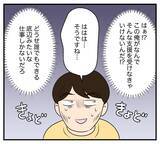 「【漫画】住民票未登録＆無職の30代男性…社会的信用が低すぎ【復讐のために略奪婚した私 Vol.41】」の画像5