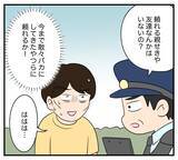 「【漫画】住民票未登録＆無職の30代男性…社会的信用が低すぎ【復讐のために略奪婚した私 Vol.41】」の画像6