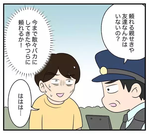 「【漫画】住民票未登録＆無職の30代男性…社会的信用が低すぎ【復讐のために略奪婚した私 Vol.41】」の画像