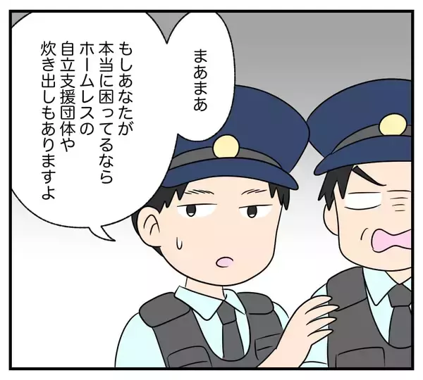 「【漫画】住民票未登録＆無職の30代男性…社会的信用が低すぎ【復讐のために略奪婚した私 Vol.41】」の画像