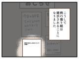 「【漫画】名指しはされていないが、あきらかにうちのこと！【子どもの金髪何が悪いの？ Vol.16】」の画像5