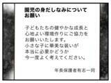 「【漫画】名指しはされていないが、あきらかにうちのこと！【子どもの金髪何が悪いの？ Vol.16】」の画像1