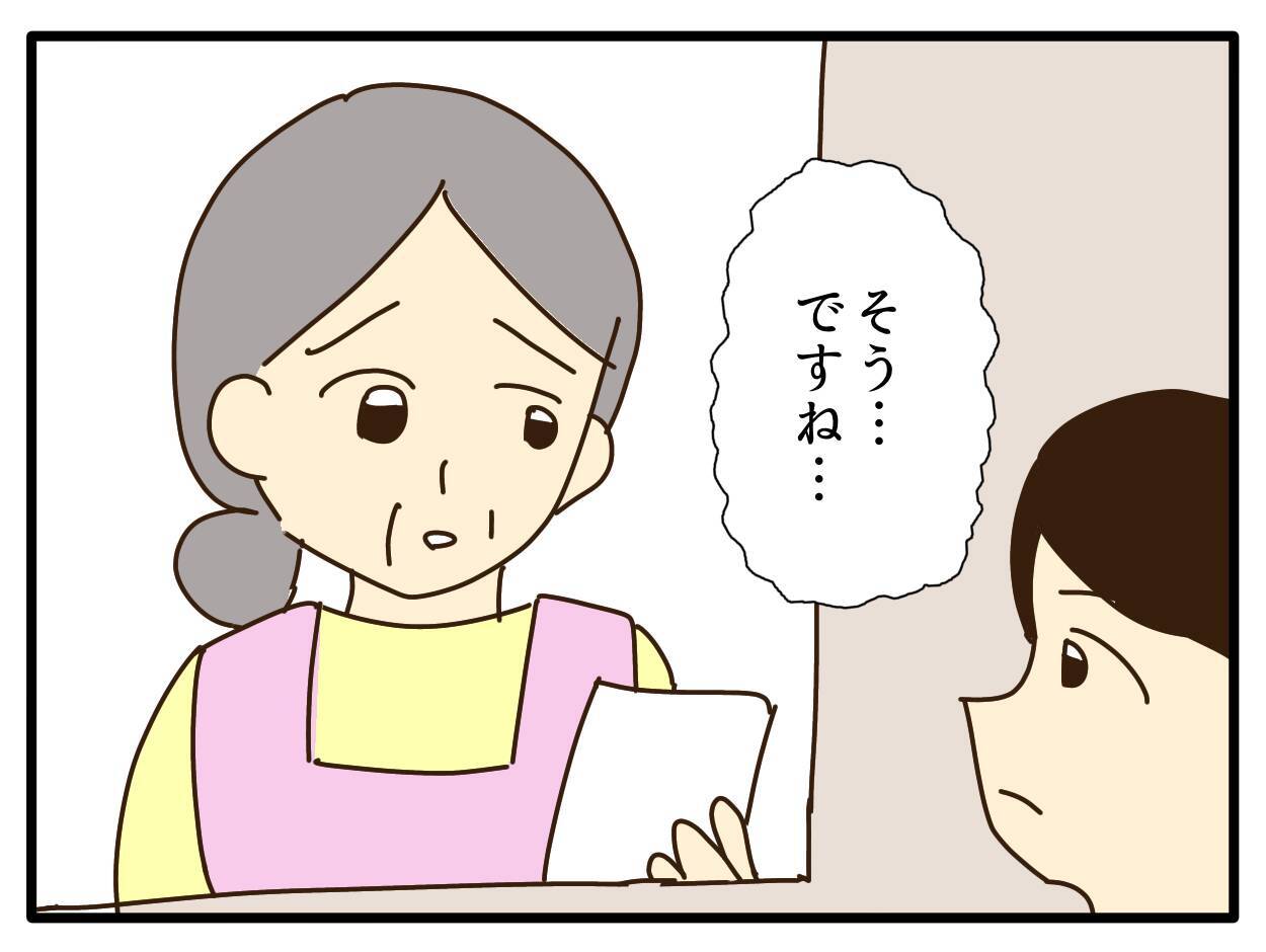 【漫画】名指しはされていないが、あきらかにうちのこと！【子どもの金髪何が悪いの？ Vol.16】