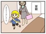 「【漫画】名指しはされていないが、あきらかにうちのこと！【子どもの金髪何が悪いの？ Vol.16】」の画像6