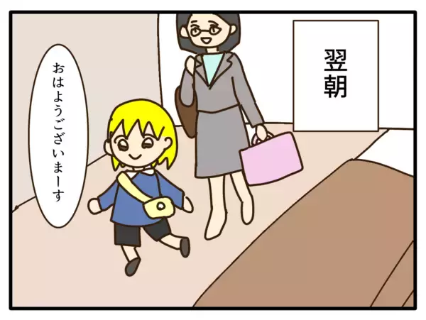 「【漫画】名指しはされていないが、あきらかにうちのこと！【子どもの金髪何が悪いの？ Vol.16】」の画像